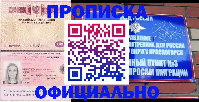 временная регистрация собственник в Хилке