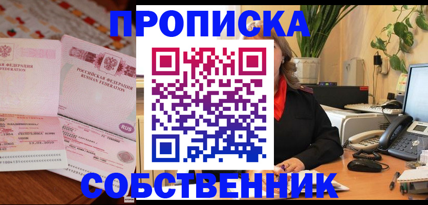 временная регистрация адрес в Хилке